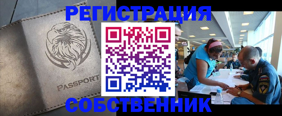 где прописаться в Нытве