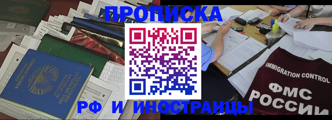 прописка гарантия в Нытве