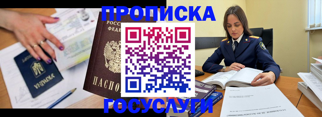 прописка для школы в Нытве
