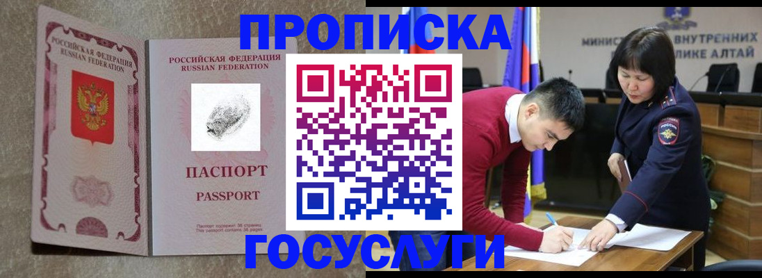 прописка гарантия в Нытве