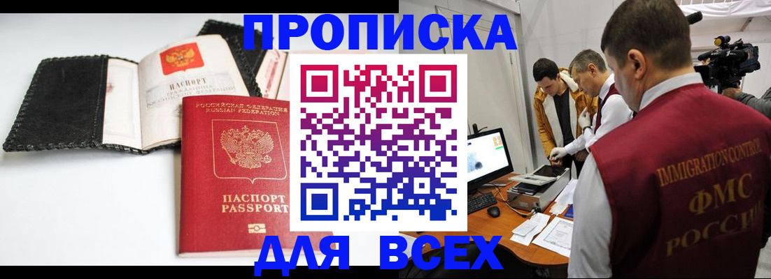 временная регистрация в квартире в Нытве
