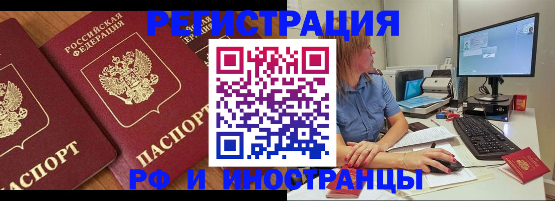 прописка штамп в Нытве