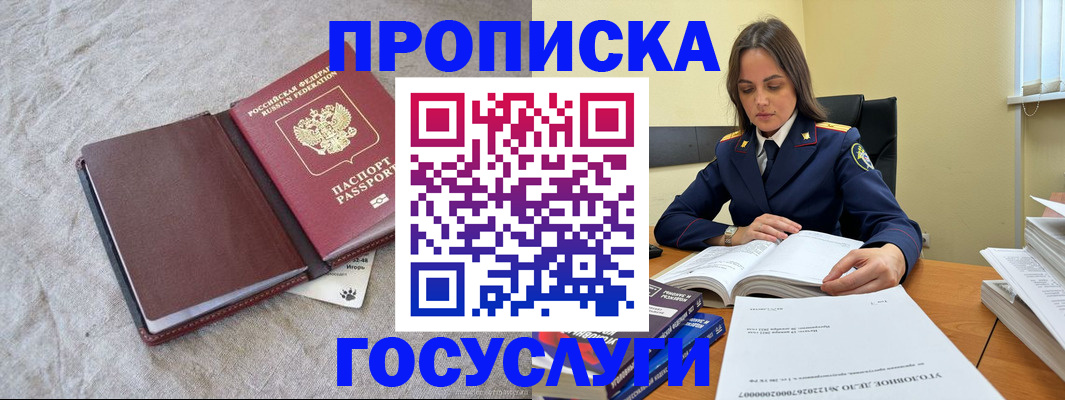 прописка регистрация в Нытве